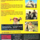 Peppi yläilmoissa (Tv-sarja vol. 5) DVD ALE! - pikkukuva 2