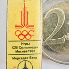 VANHA Merkki Moskova 1980 Olympia Mercedes Benz Messinkiä - pikkukuva 1