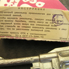 Neuvostoliitton Peltilelu Revolveri 1970-80 luku - pikkukuva 2