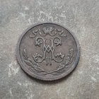 Venäjä 1/2 kopeekka 1912 - pikkukuva 2