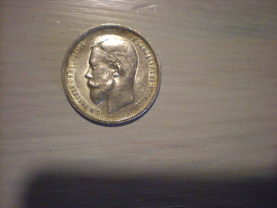 50 kopekka 1913