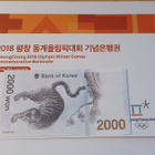 2000 won 2017 Korea PyeongChangin olympiaraha UNC - pikkukuva 2