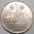 Israel. 1 lirah JE5735(1975). - pikkukuva 2