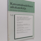 Kansantaloudellinen aikakausikirja 3/1996 - pikkukuva 1