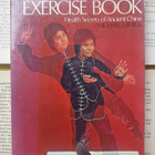 The Kung Fu Exercise Book: Health Secrets of Ancient China - pikkukuva 1