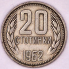 Bulgaria 20 Stotinkan kolikko 1962 - pikkukuva 1