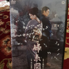 Onnakeizu / Her Hidden Past (DVD / 1962 / Kenji Misumi) - pikkukuva 1