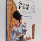 Geraldine Olivo : Street food : inspiroivia ohjeita urbaa... - pikkukuva 1
