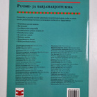 Jane Wallace : Puomi- ja sarjaharjoituksia - pikkukuva 2