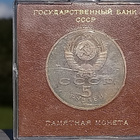 CCCR Kolikko. Juhlaraha. Halkaisija - 34 mm. Kiova  - 1988 - pikkukuva 4