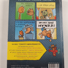 Dav Pilkey : Koiramies - kenelle pallot soivat - pikkukuva 2