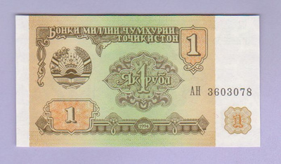Tadžikistan Tajikistan 1 Rubla v.1994 UNC P-1