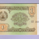 Tadžikistan Tajikistan 1 Rubla v.1994 UNC P-1 - pikkukuva 1