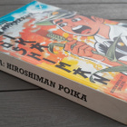 Hiroshiman Poika (Nakazawa 1985) - pikkukuva 3