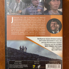 Viimeinen koukkaus DVD - pikkukuva 2