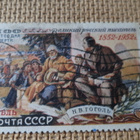 CCCP 1952: N.V. Gogol - pikkukuva 5