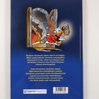 Kitupiikin koettelemukset - pikkukuva 2