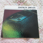 Datsun 280zx myyntiesite  2-82. - pikkukuva 1