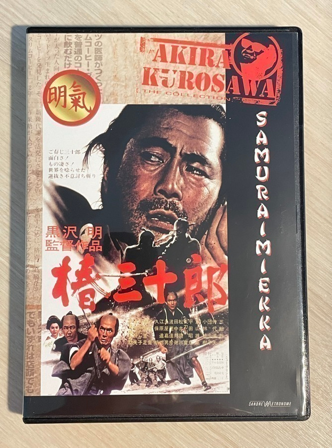 Akira Kurosawa: SAMURAIMIEKKA (1962) Toshiro Mifune