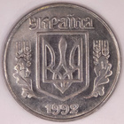 Ukraina 5 Kopeekkaa 1992 - pikkukuva 2