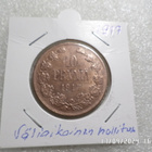 10 penniä 1917 Väliaiknen hallitus, kotka ilman kruunua. - pikkukuva 1