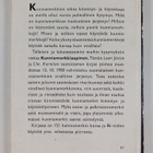 Lauri Jäntti ym. : Kunniamerkkiaapinen : Suomalaisten kun... - pikkukuva 2