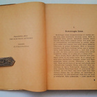 Carter Dickson: Rautahansikasmurhaaja, v. 1948 - pikkukuva 4