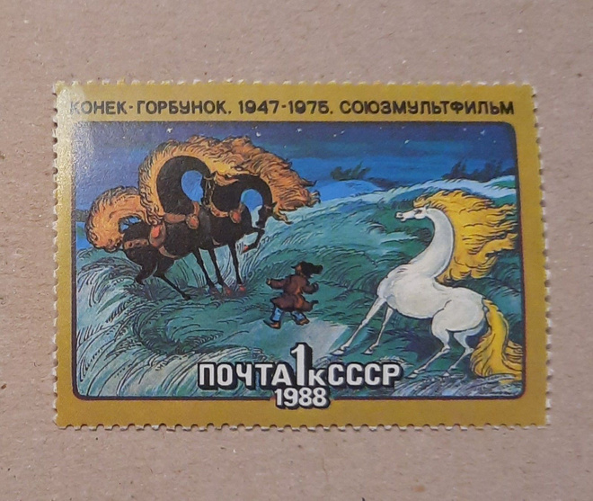 Cccp piirretystä elokuvasta1988,