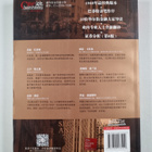Benjamin Graham ym. : Zheng Quan Fen Xi - Shang - pikkukuva 2