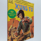 Kung Fu 4/1974 - pikkukuva 1