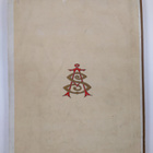 Redogörelse öfver Sparbankens i Åbo värksamhet 1823-1897 - pikkukuva 2