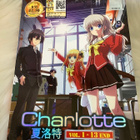 CHARLOTTE (2 DVD) - pikkukuva 1