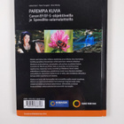 Jukka Kolari : Parempia kuvia Canon EF/EF-S-objektiiveill... - pikkukuva 2