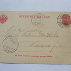 1906 Pitkälahti ehiöllä - pikkukuva 1