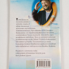 Juhani (toim.) Töytäri : Positiivissi funterauksi turuks - pikkukuva 2