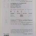 Carol S. Dweck ym. : Zhong Shen Cheng Chang : Chong Xin D... - pikkukuva 2