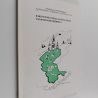 Rakennemuutos ja alueellisesti tasapainoinen kehitys - lu... - pikkukuva 1