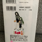 RANMA 27 (JAPANI) PAPERBACK - pikkukuva 2