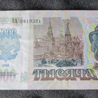 Transnistria: neljä 1000 ruplan seteliä 1992 - pikkukuva 4