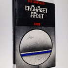Bo Carpelan : Myöhäiset äänet - pikkukuva 1