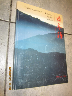 Japanin kielen alkeet, Takako Karppinen (Finn Lectura)