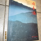 Japanin kielen alkeet, Takako Karppinen (Finn Lectura) - pikkukuva 1