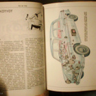 Jussi Juurikkala: MIES JA AUTO (2.p.1965) Sis.postikulut - pikkukuva 5