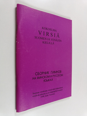 Kokoelma virsiä suomen ja venäjän kielillä = Bornik gimno...