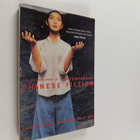 The Picador book of contemporary Chinese fiction - pikkukuva 1