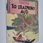 Oi peripeteies toy tenten : to spasmeno ayti - pikkukuva 1