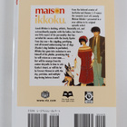 Rumiko Takahashi : Maison Ikkoku 12 - pikkukuva 2