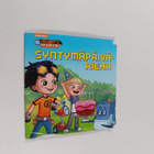 Mickie Matheis : Syntymäpäivärieha - pikkukuva 1