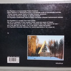 Eva Ryynänen "Karjalan kukkiva puu" - pikkukuva 2