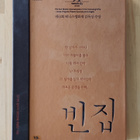 3-Iron (Kim Ki-duk) R3 - pikkukuva 1